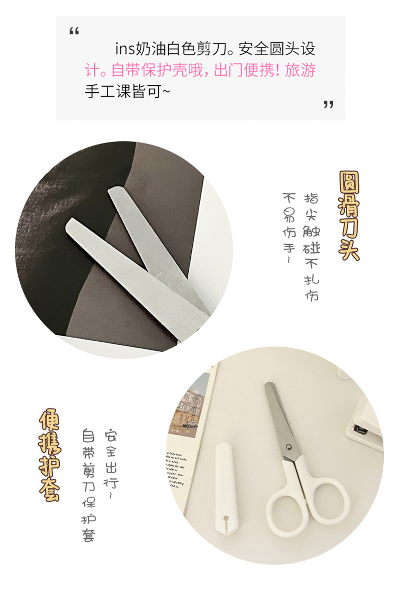 可爱迷你小剪刀儿童手工美工不锈钢带盖子小剪子 学生手账裁剪刀详情3