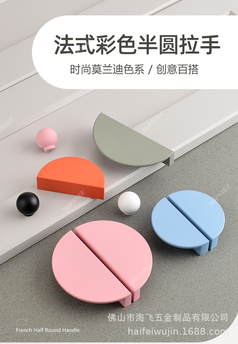 顶耐衣柜门拉手橱柜抽屉把手半圆形北欧法式奶油风儿童房彩色对装详情1