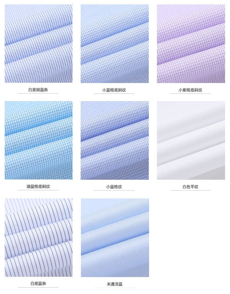 高档全棉DP成衣免烫衬衫男士长袖抗皱职业装工装纯棉衬衣商务男装 pic 18