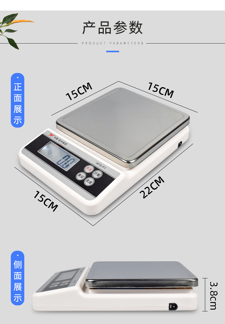 凯丰电子秤小型精准厨房克秤高精度0.1克称家用不锈钢烘焙秤批发详情12