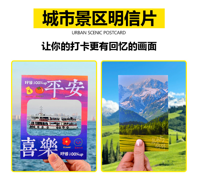 西家印刷-城市明信片定制-改_03.jpg
