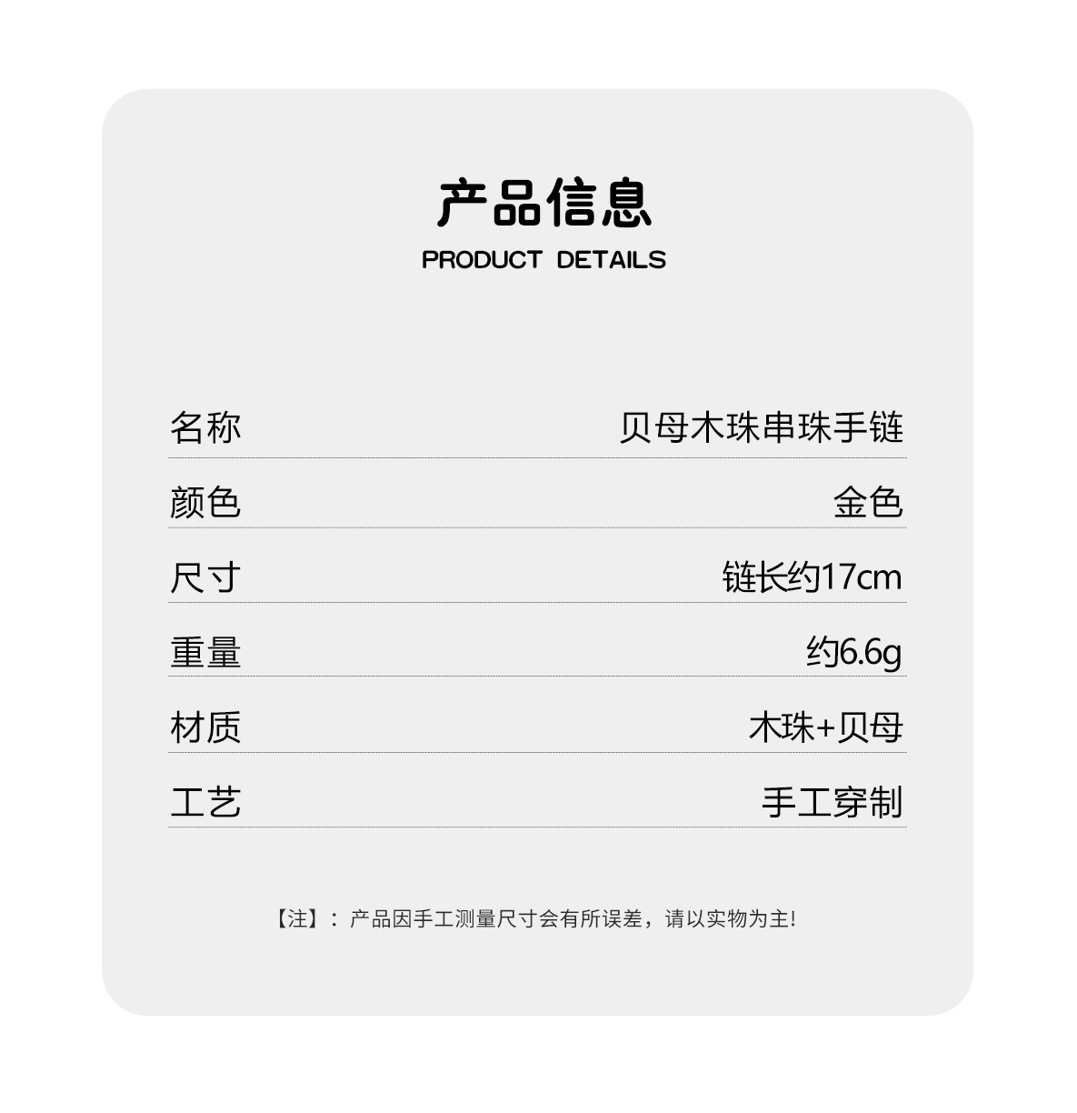 金米粒猫眼石手链手绳新中式沉香风雅 男女百搭潮流男女古风手链详情4