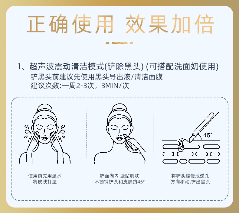 跨境新品家用手持超声波铲皮机去黑头铲洁面仪脸部毛孔清洁仪器详情14