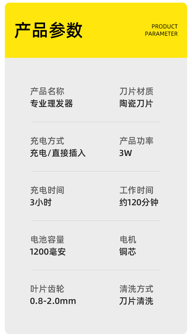跨境理发器电动家用陶瓷电推剪发廊专业成人剃头神器自己剪头发理详情11