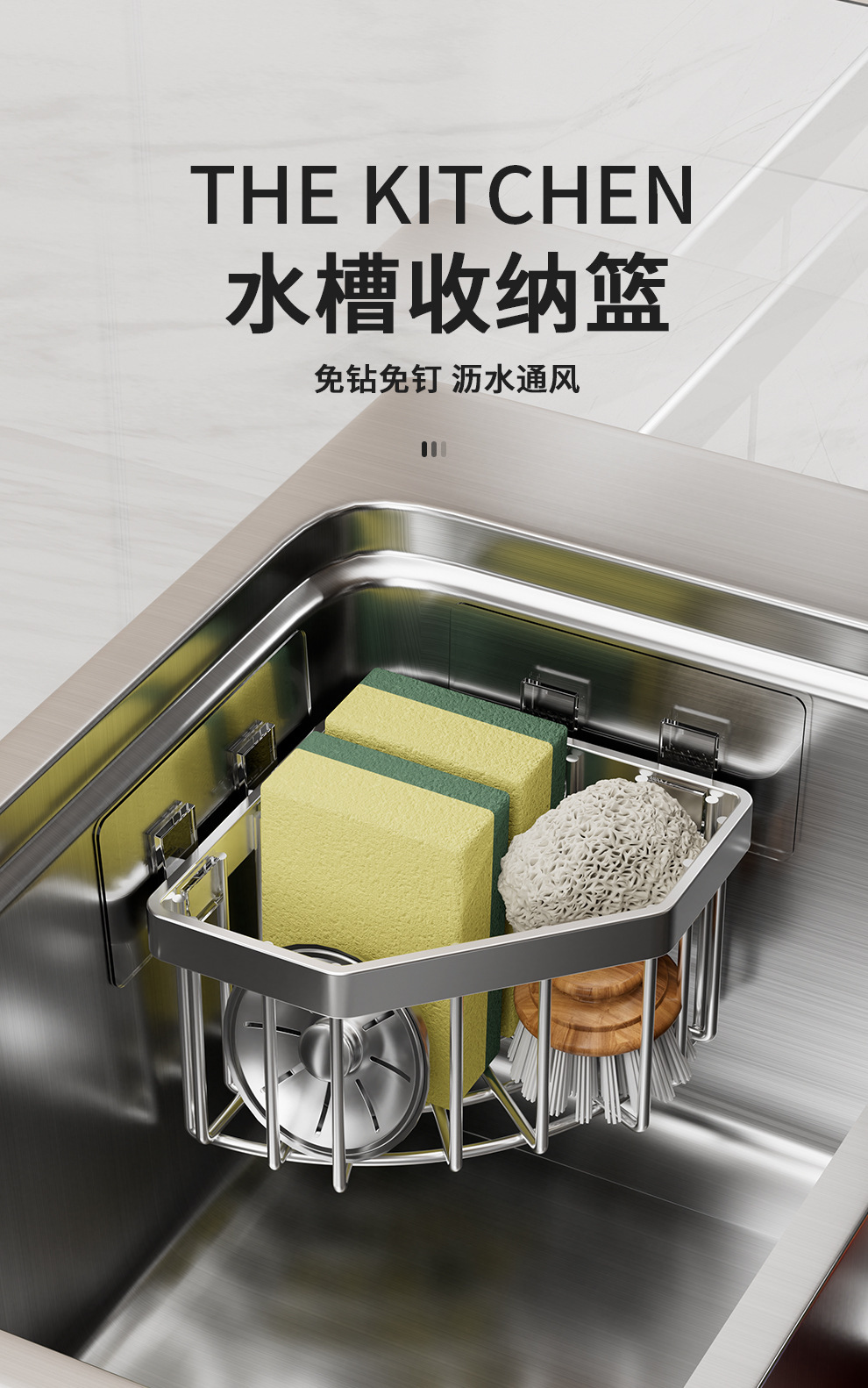304不锈钢转角收纳篮浴室吸盘置物架三角形免打孔沥水架厨卫五金用品详情13
