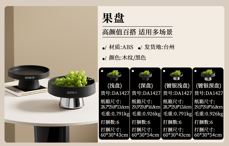Wood-plastic fruit plate for home living room desktop storage, snack and dried fruit plate, food-grade, environmentally friendly and odorless fruit plate wholesale pic 20