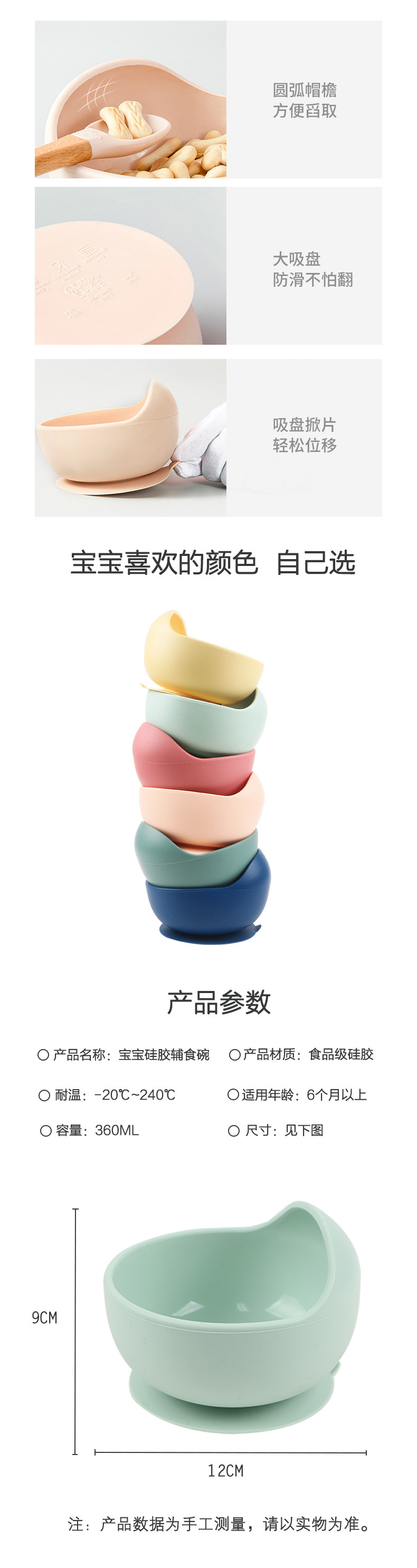 宝宝辅食碗带勺子儿童吃饭专用碗吸盘碗防摔耐摔硅胶碗蜗牛碗批发详情4
