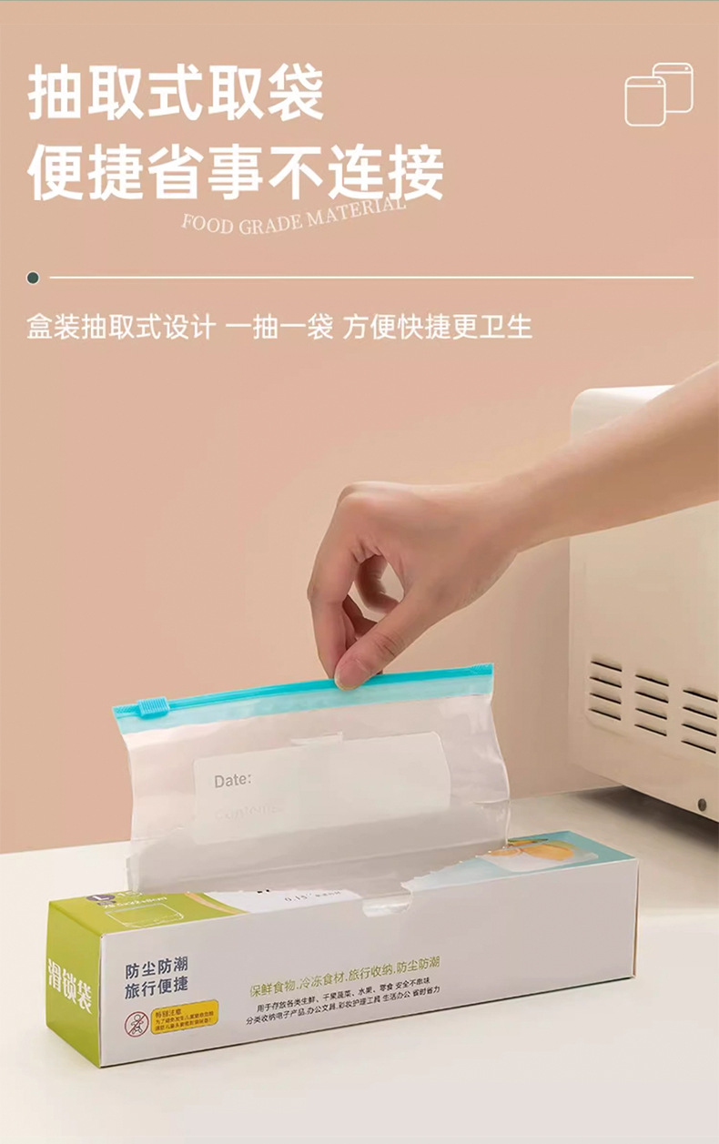Thickened fresh-keeping sealed bag, food-grade household zipper self-sealing plastic sealing portioning bag, special sealing tape for refrigerator and freezer pic 15