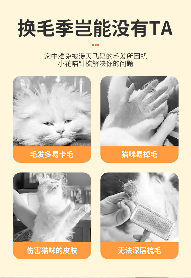 Best-selling cartoon pet cat duckling comb, stainless steel needle, pet cleaning needle comb, depilation brush, one-click self-cleaning pic 2