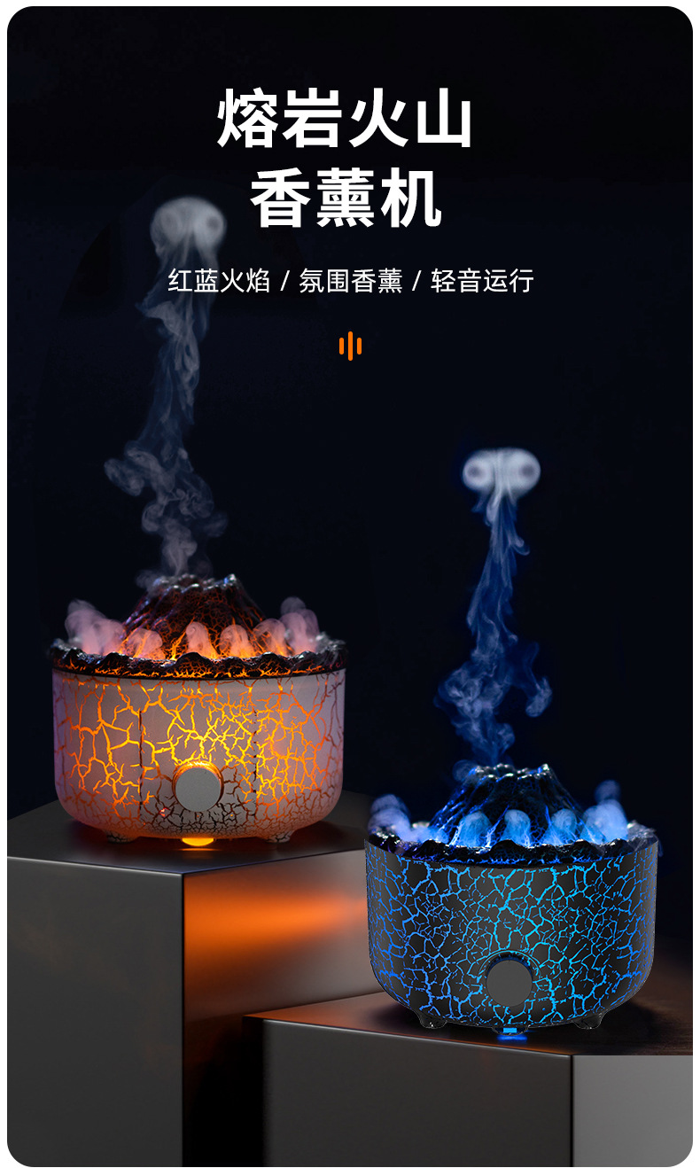 新款创意火山熔岩香薰机家用桌面加湿器仿真烟圈火焰香薰机跨境详情2