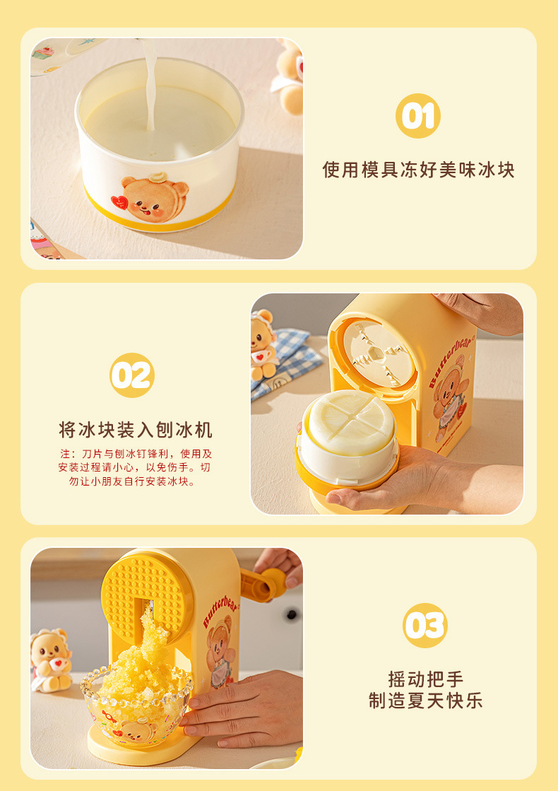 Modern Housewife Butter Bear Shaved Ice Machine, Home Small hand-cranked Soft Smoothie machine, ice crusher, sub-mold set pic 11