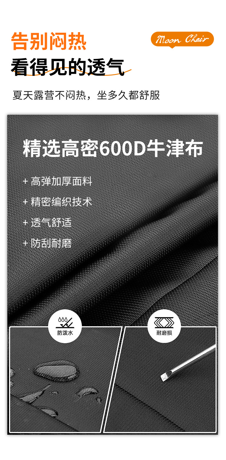 户外月亮椅简易轻便加厚加粗便携野餐露营椅子露营必备用品折叠椅详情11