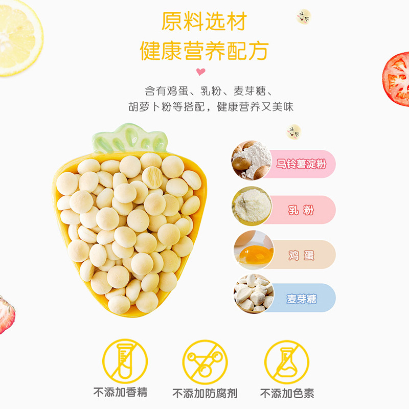 ho.mimi马来西亚进口奶香小馒头儿童零食奶豆饼干150g低钠零食品详情3