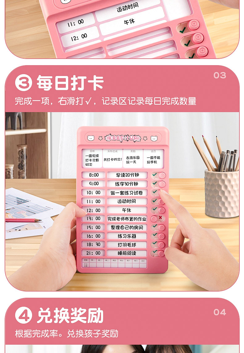 自律表打卡本任务计划学生习惯养成记录本时间管理学习每日计划表详情7