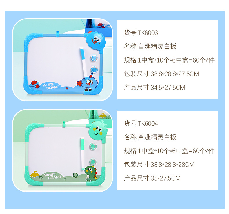 卡通双面磁吸可擦画板儿童绘画涂鸦小白板幼儿园画画留言写字板详情4