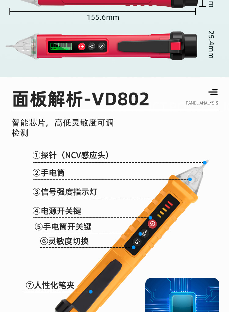 数显测电笔非接触试电笔多功能线路检测感应电笔电工验电笔查断点详情4