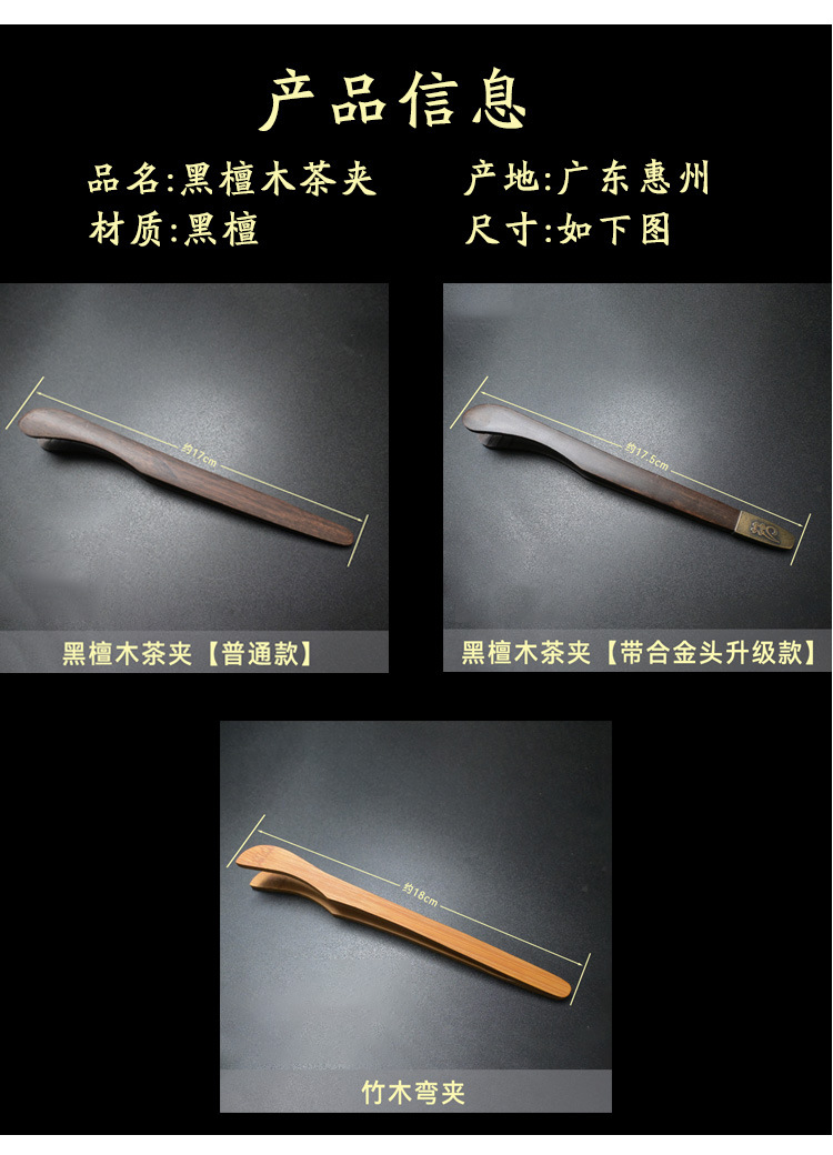 茶夹黑檀木镊子合金防滑茶杯夹子泡茶工具茶刷养壶笔茶道配件套装详情2