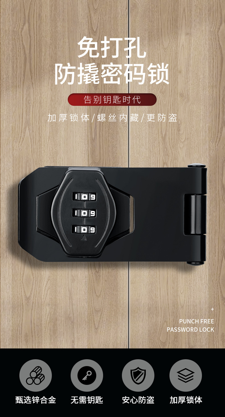 密码锁免打孔冰箱锁对开锁防盗抽屉锁双开柜子锁文件柜推拉门锁具详情1