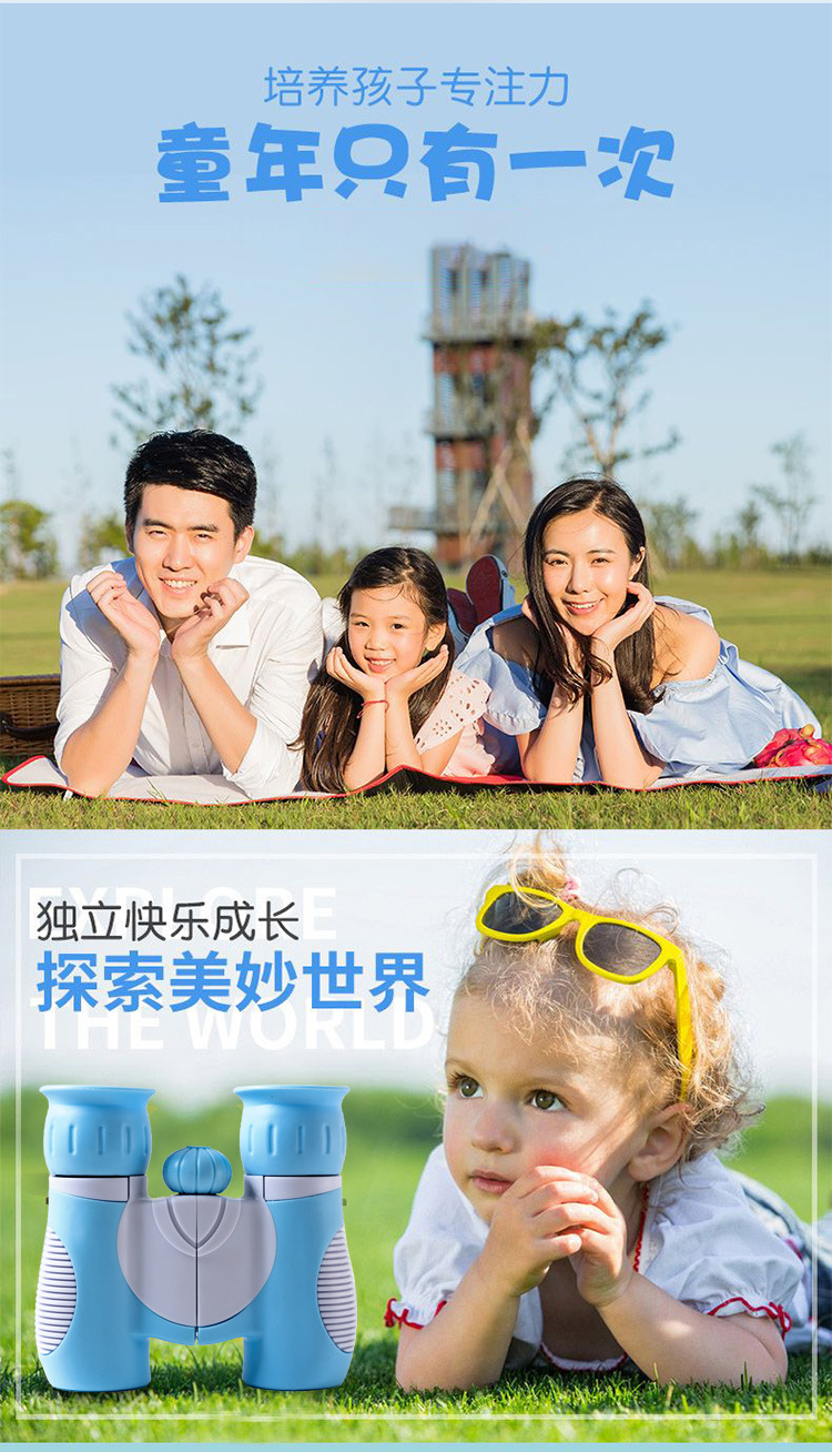 儿童望远镜 双筒望远镜儿童 高倍高清 户外望远镜 跨境专供详情7