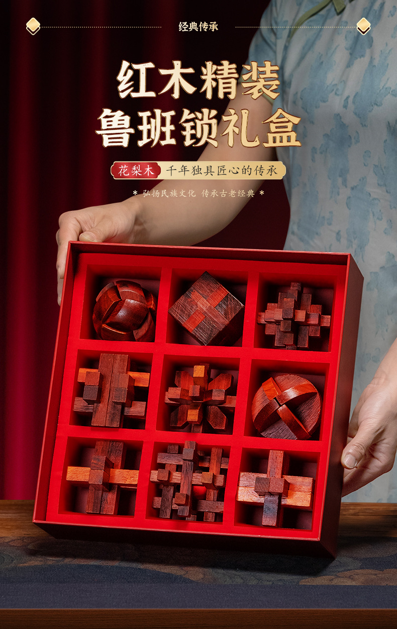 Redwood Lu Ban Lock, Kongming lock, educational toys for adults and children, birthday gifts pic 1