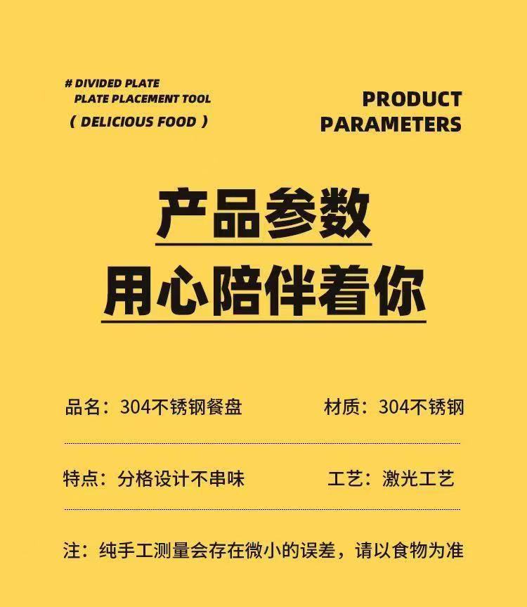 跨境不锈钢分格餐盘学生儿童饮食均衡盘大人减脂盘三格圆盘不串味详情18