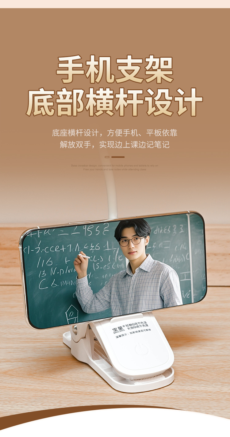 LED夹式小台灯学习专用宿舍学生儿童阅读充插两用卧室书桌床头灯详情11