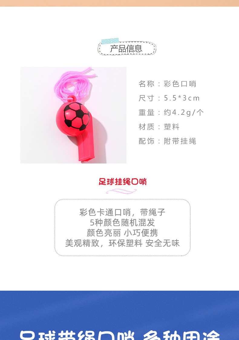 Football whistle, plastic horn, concert and sports meeting cheering horn, whistle, referee whistle, sports goods pic 2