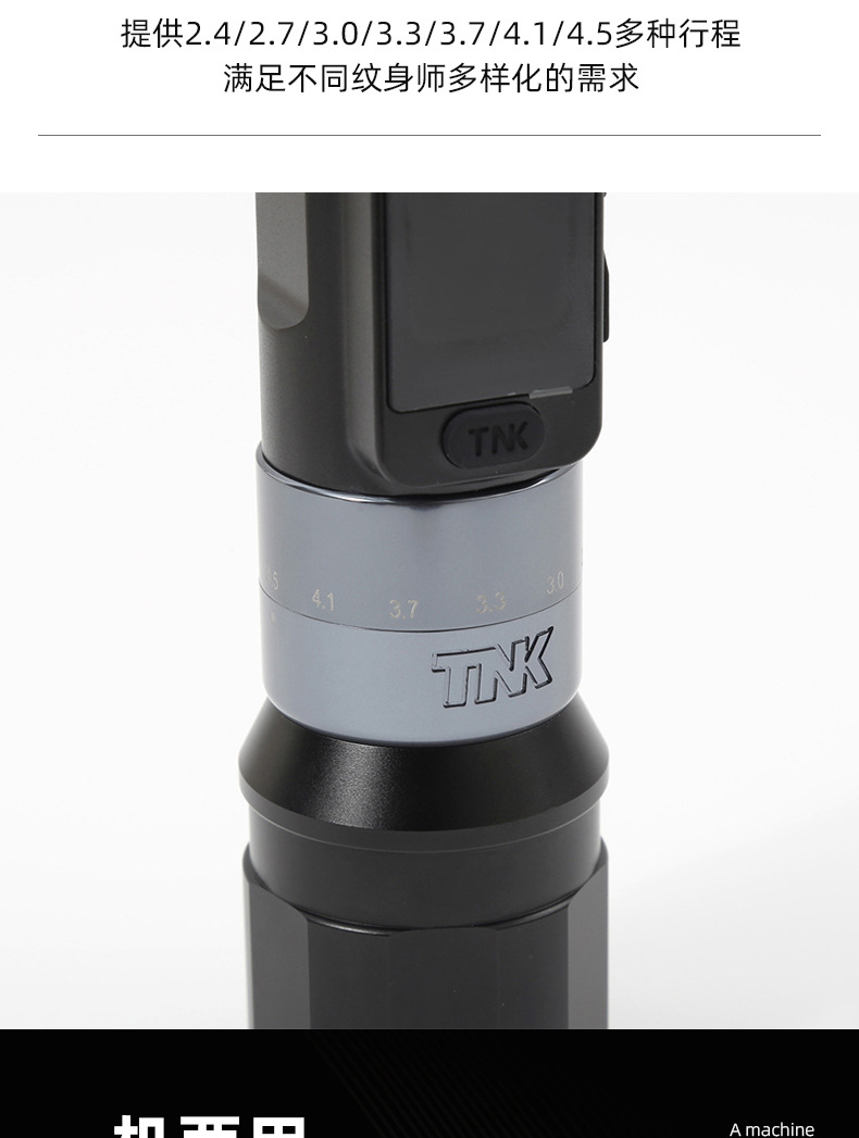 可调行程纹身笔一体机无线充电纹身笔刺青纹绣一体美妆工具用品详情11