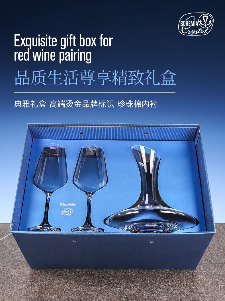 捷克进口水晶红酒杯套装高档礼盒轻奢高颜值高脚杯醒酒器过年送礼详情8