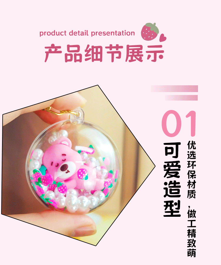 热销亚克力三丽鸥樱花日记系列圆球钥匙扣精致车钥匙可爱书包挂件详情7