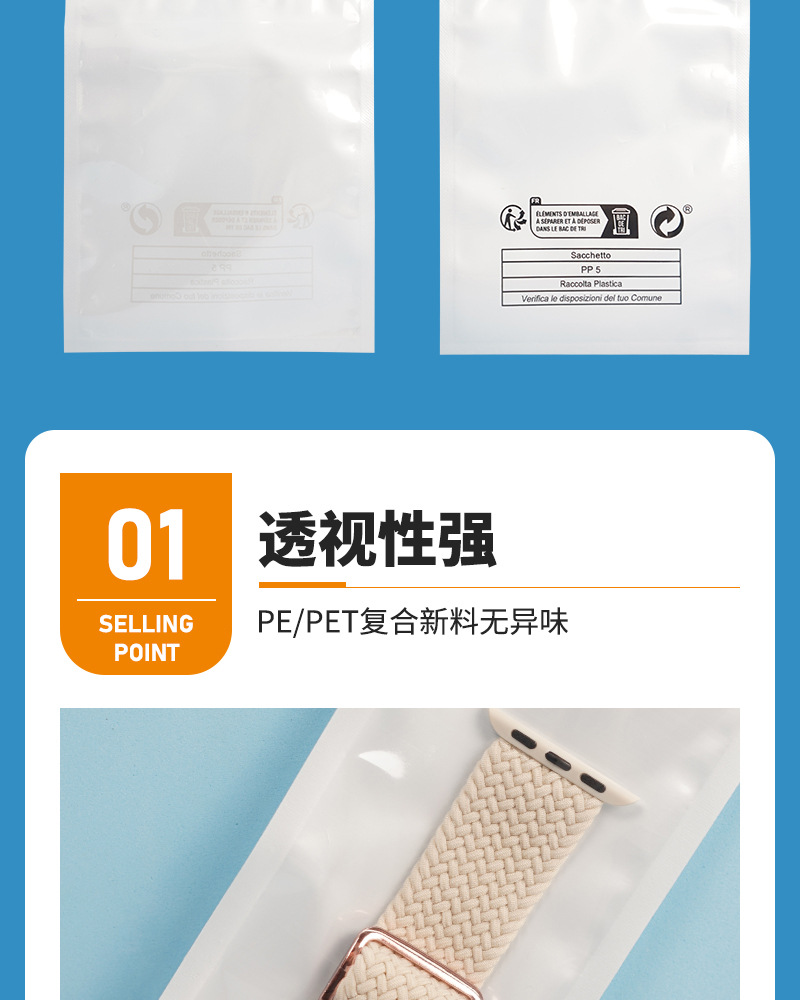 现货防窒息环保标temu包装袋跨境希音shein珠光袋pp5磨砂自封袋详情8