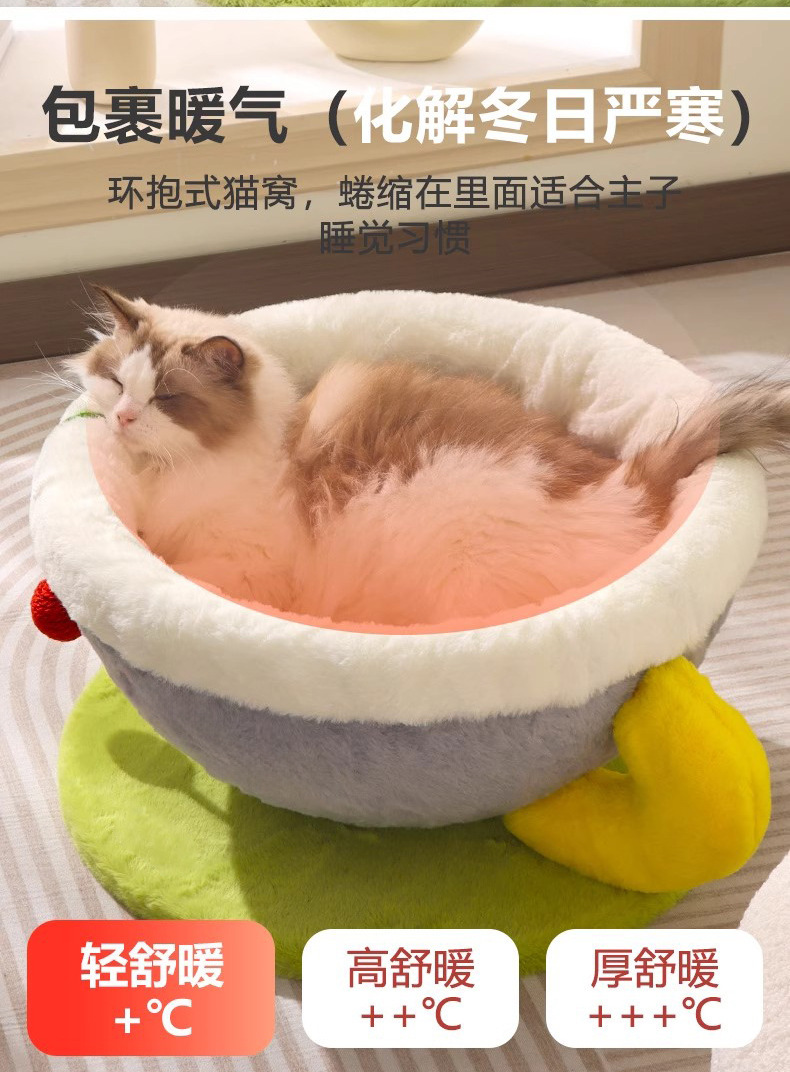 冬季保暖猫窝咖啡杯宠物窝创意狗窝圆形睡觉窝柔软四季窝跨境爆款详情8