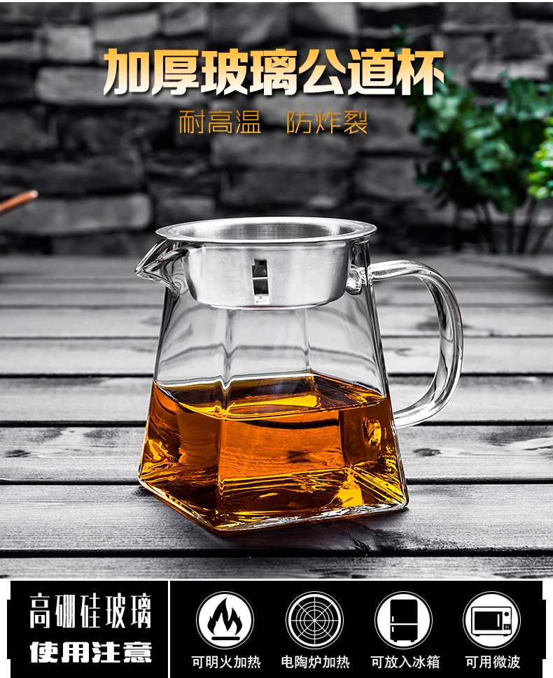加厚耐热玻璃公道杯茶漏一体过滤网小青柑分茶器防烫泡茶壶大容量详情2
