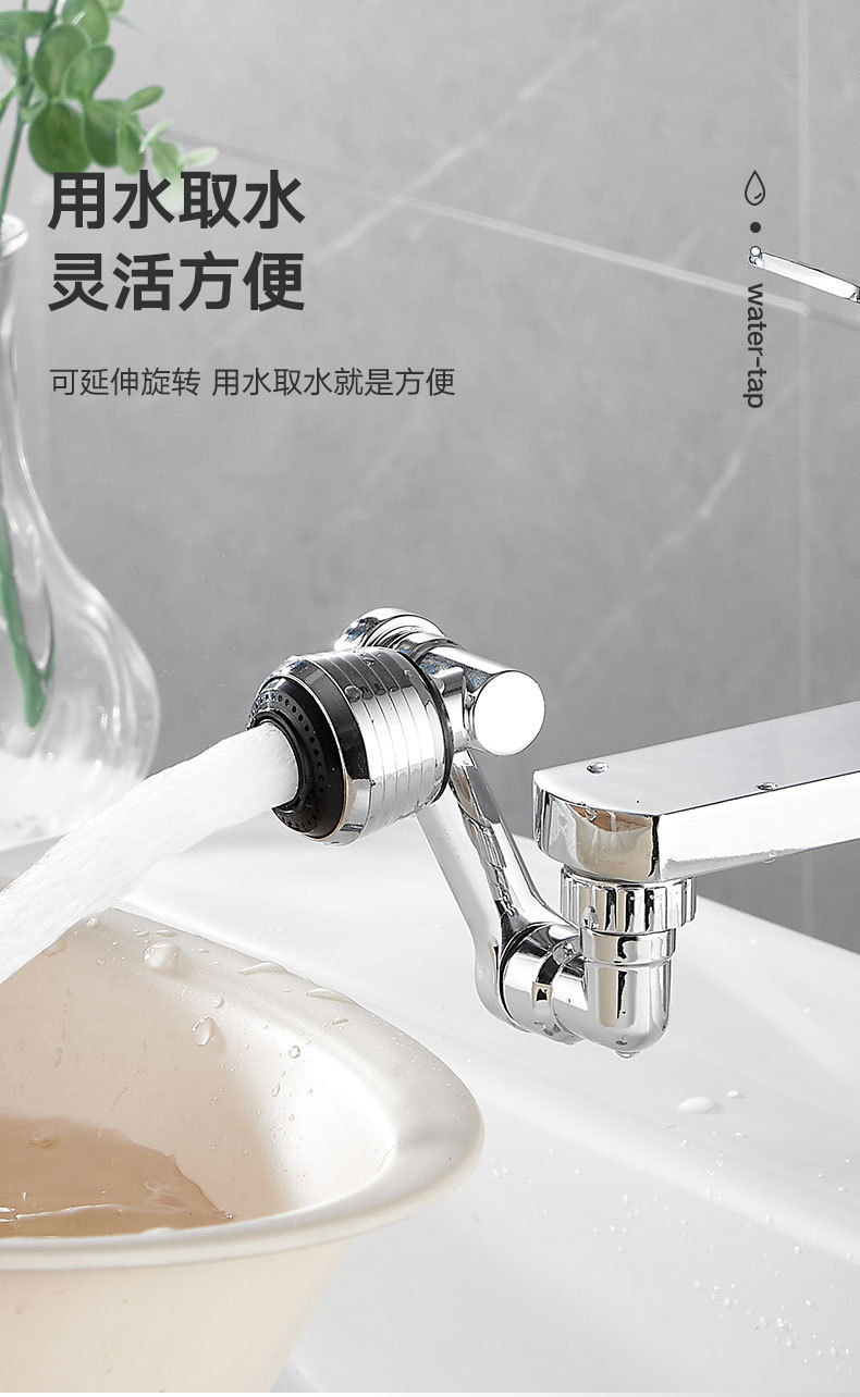1080全铜机械臂延伸防溅转换器水龙头神器 塑料水嘴水龙头机械臂详情15