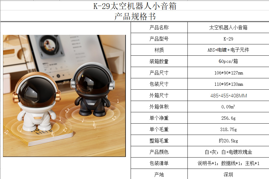 新款太空人智能蓝牙音响迷你便携式蓝牙音箱爆款宇航员无线音响详情1