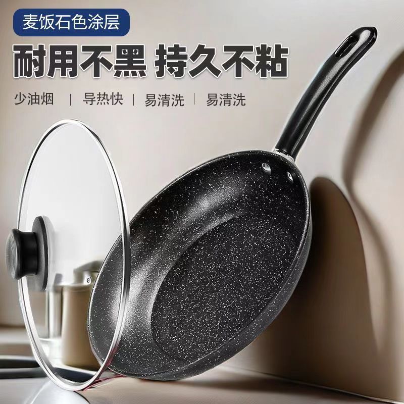 麦饭石色平底锅不粘锅煎锅炒锅无油烟煎饼锅电磁炉通用锅具地摊锅详情1