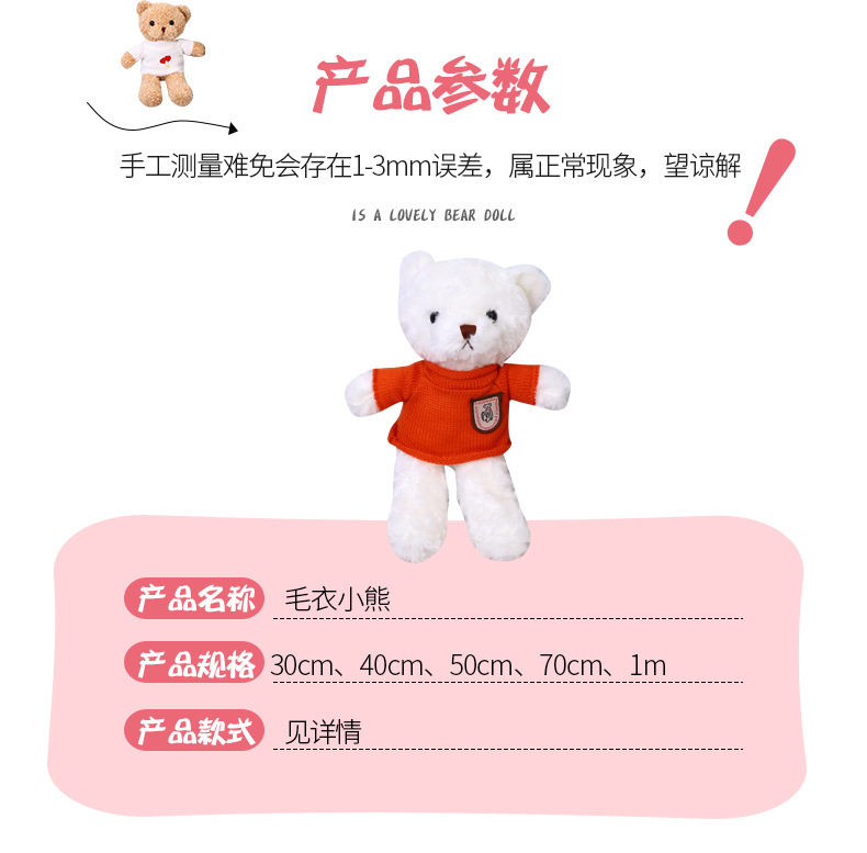 Factory direct supply of sweaters, toy bears, cute cartoon teddy bear figurines, logo event gifts, wholesale of dressing bears pic 6