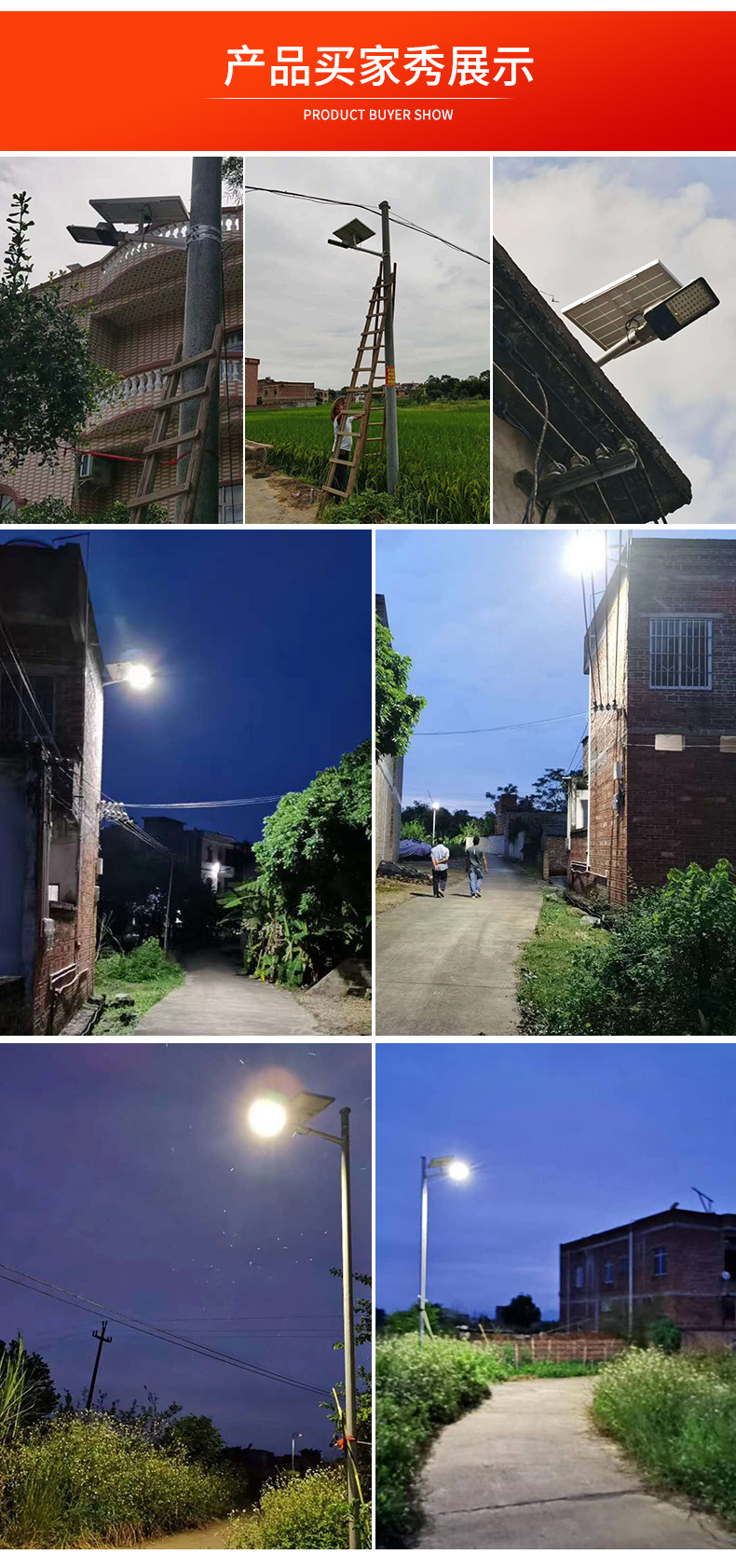 太阳能照明灯户外庭院灯新农村太阳能路灯家用室外防水道路投光灯详情20