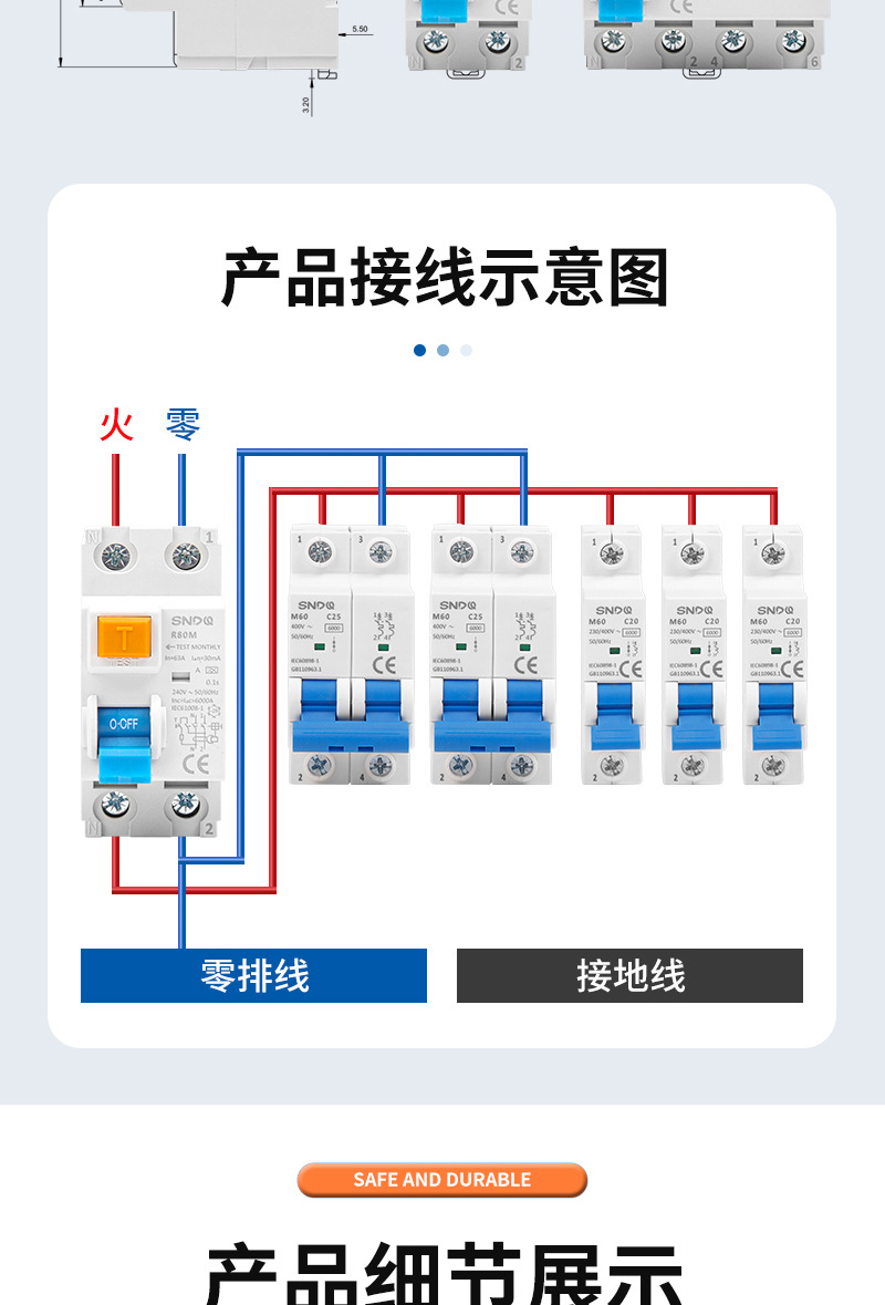 RCCB电磁式漏电空气开关RCD漏保 ID款漏电断路器家用漏电保护器详情9