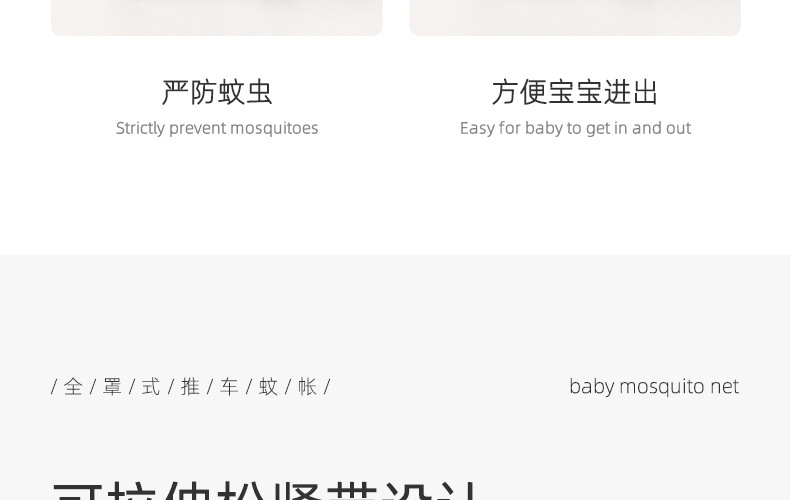 婴儿车蚊帐全罩式通用宝宝推车防蚊罩加大网纱遮阳儿童手推车蚊帐详情28