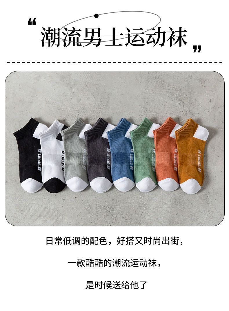5双装【新人0.01包邮】男袜夏季薄款短袜男士浅口透气船袜男短袜详情6