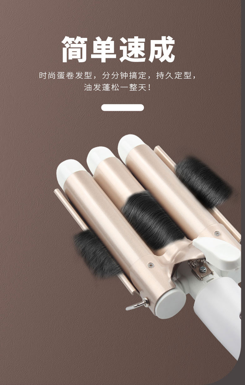 骏马电卷棒蛋卷棒泡面头三管卷发器水波纹小卷发棒大卷烫发器夹板详情18