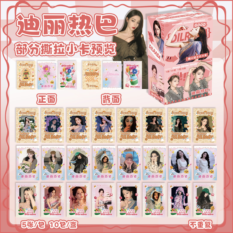 Wholesale of star anime tear-off small cards by the Shatou duo Zhao Lusi, Yu Shuxin and Xiao Zhan, revealing and creative cards pic 16
