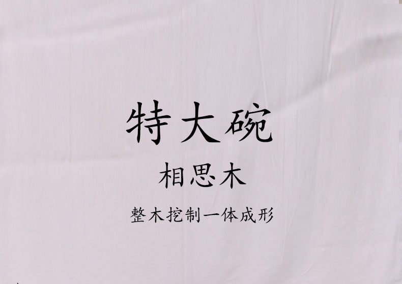 整木圆形复古风相思木碗木头日式沙拉碗实木装汤碗量大从优详情18