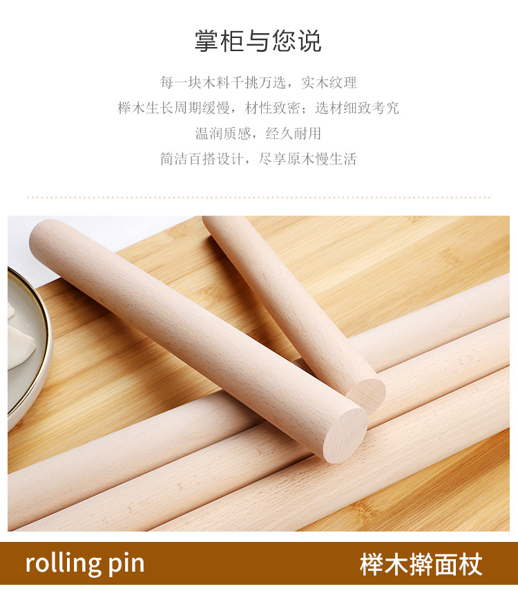 Wholesale household rolling pins, solid wood rolling sticks, commercial food-grade wooden rolling pins, solid roller flour sticks pic 2