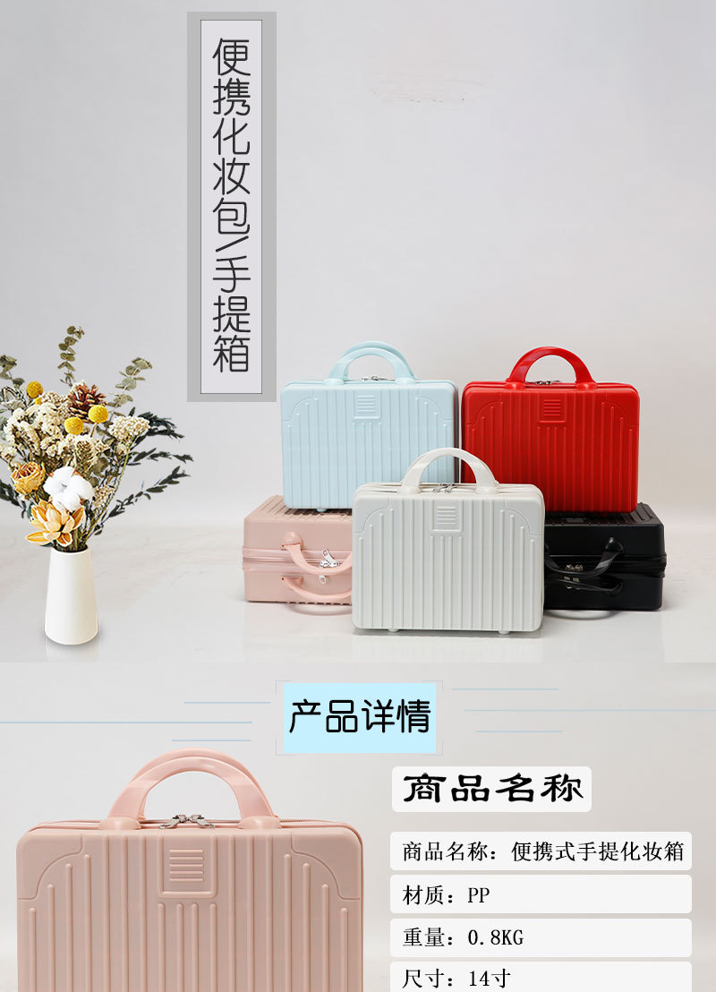 喜庆婚庆伴手礼化妆品收纳箱化妆箱登机箱礼盒轻便手提箱小箱子详情1