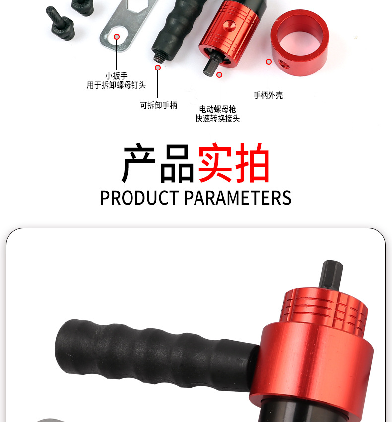 Clutch type manual and automatic nut gun tool, pull female gun head, electric and pneumatic pull riveting gun, aluminum nail gun, conversion head pic 25