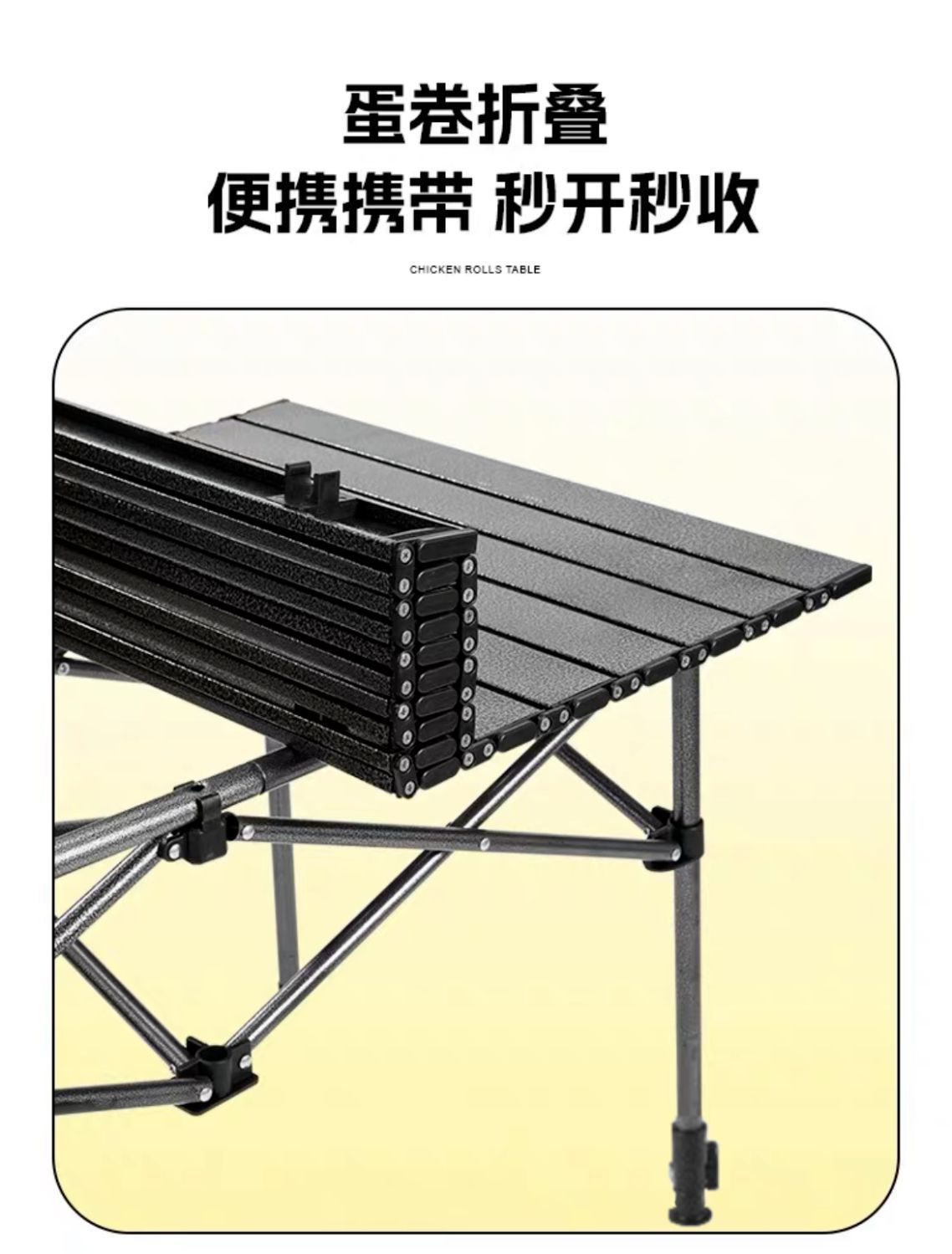 升降折叠桌户外折叠桌子便携蛋卷桌椅野餐便携式摆摊烧烤折叠桌详情13