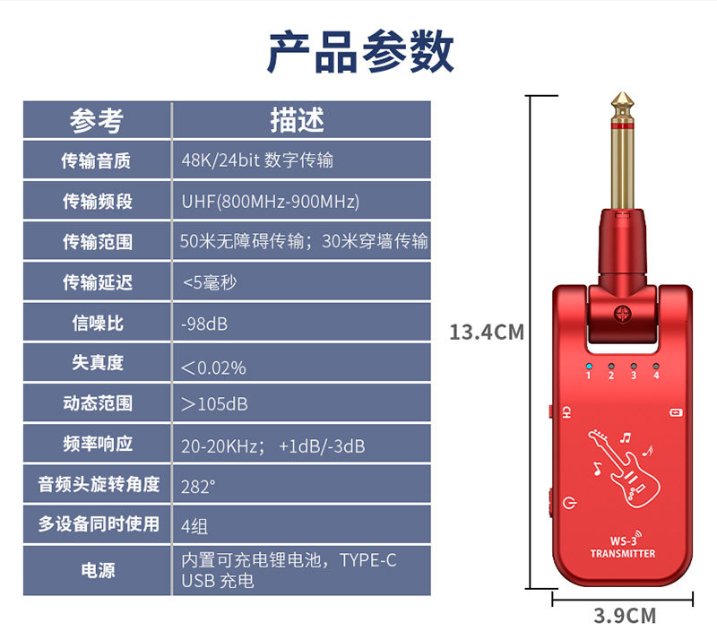 UHF无线音频发射接收器电吉他钢琴吹管架子鼓电子乐器配件收发器详情2