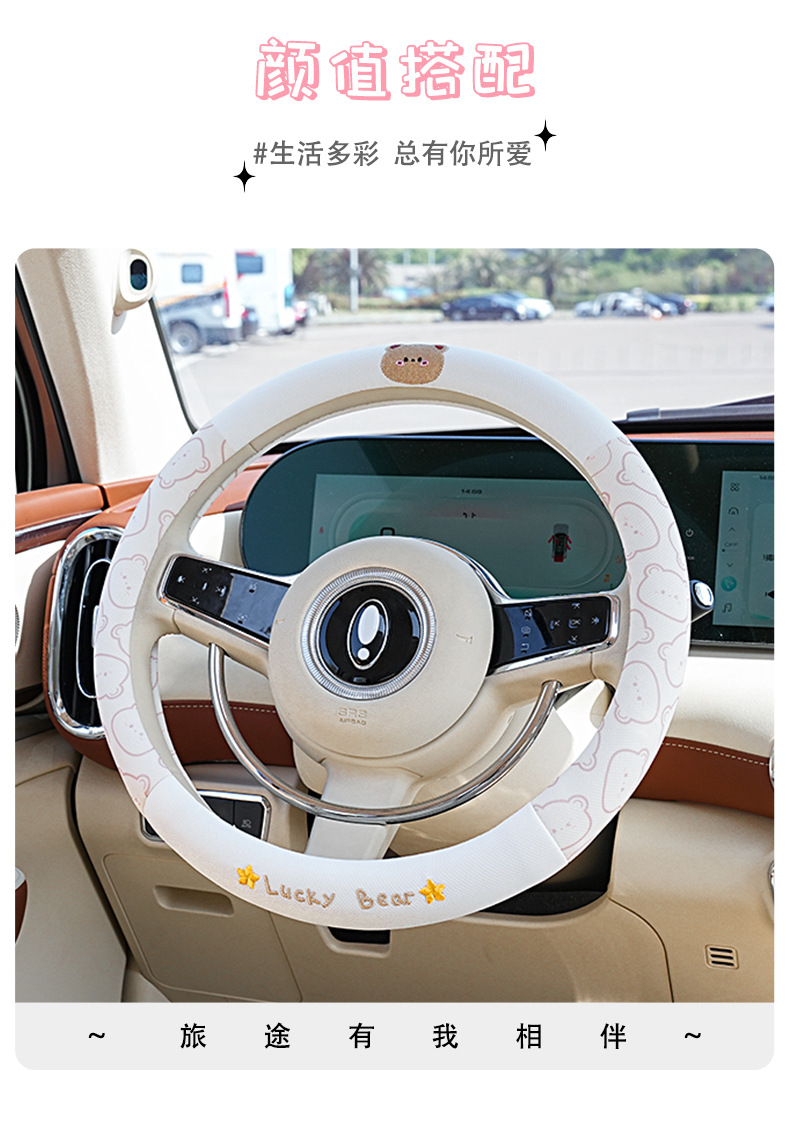 卡通汽车方向盘套夏季冰丝防滑吸汗车用把套四季通用方向盘套把套详情4